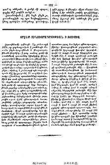 Օրէնք զինուորագրութեան ի Ռոսիա