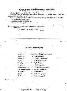 Յայտարարութիւններ