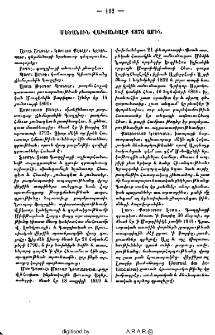 Մեծանուն վախճանեալք 1876 ամին