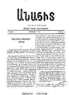 Նահապետ Քուչակի գործը