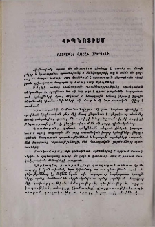 Հիպնոտիսմ