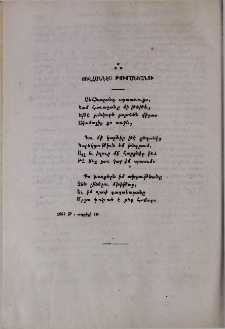 Անհնազանդ արտասուքս․․․