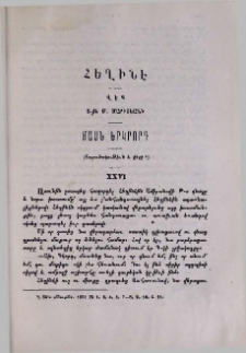 Հեղինէ