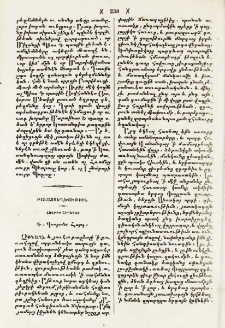 Հովիւք Շիրակայ