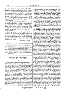 Գրքեր եւ թերթեր
