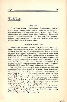 Բահաթուր Բահաթրեան