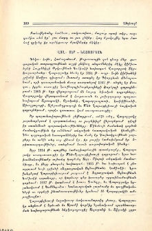 Վաղ. Տէր-Խաչատրեան