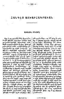 Առաջին միջօրէ