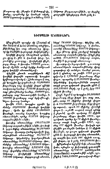 Եւրոպայի անտառներն