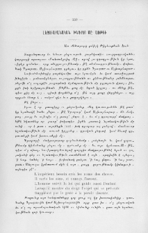 Լեզուաբանական խնդրոյ մը առթիւ