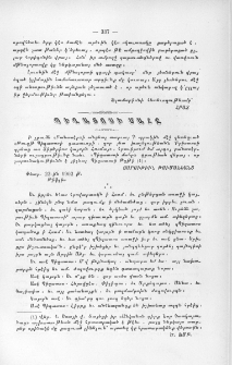 Պիղատոսի մահը