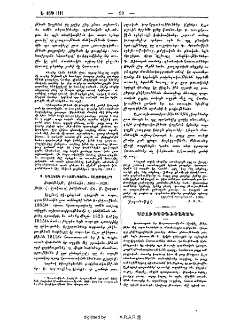 Արուեստգիտական