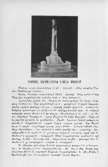 Միքայէլ Նալբանդեանի արձանի բացումը