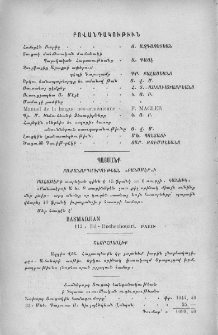 Բովանդակութիւն