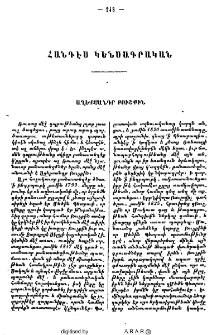 Յիշատակ մահու