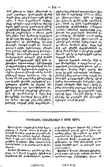 Մեծանուն վախճանեալք ի 1876 ամին