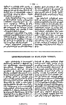 Լուսապատկերացոյց և անով եղած գիւտերն