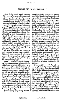 Պատառաքաղ կլլող անձինք