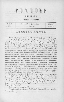 Հօմօրէն Բարիզ
