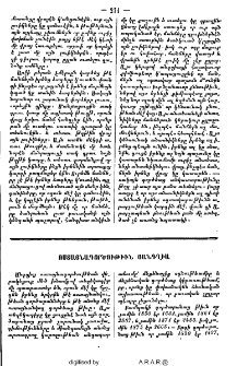 Ոստայնագործութիւն յԱնգղիա