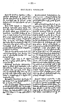 Զանազան գիտելիք