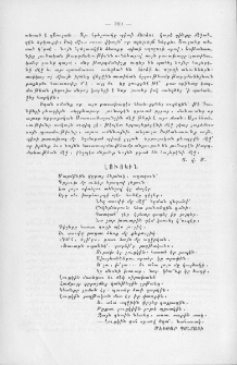 Լուցկին