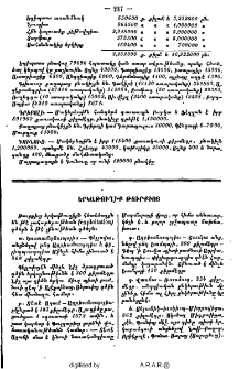 Երկաթուղիք Թուրքիոյ