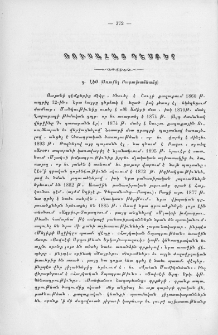 Ռուսահայ դէմքեր