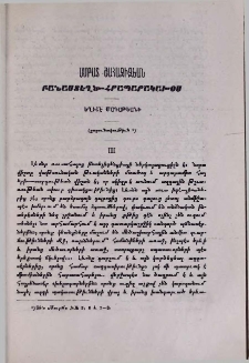 Սմբատ Շահազիզեան բանաստեղծ-հրապարակախօս