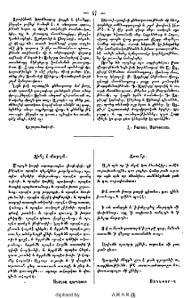 Առածք