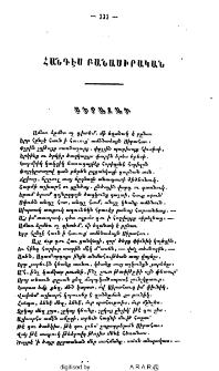 Սիրահաւ