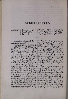 Շչեդրին՝ Մոռացկոտ ոչխար; Զատկի գիշեր; Ազատամիտ։ Թարգմ․ Մկրտ․ Ղազարեանց․ հրատ․ Թիֆլ․ Հրատ․ ընկ․ Թիֆլ․, տպ․ Վարդ, 40 երես