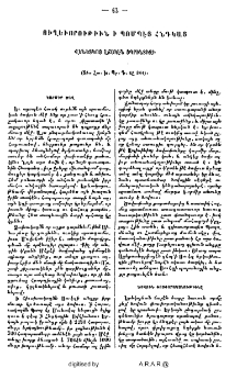 Ուղեւորութիւն ի Պոմպէյ Հնդկաց