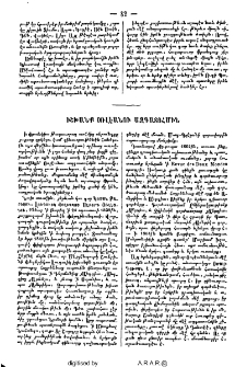 Իշխանք Օռլէանու ազգատոհմին