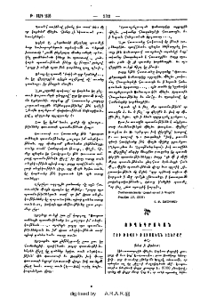 Սեւ ծովու ռուսական եզերքը