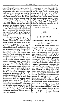 Դրանսիլուանիոյ հայոց մայրաքաղաքը
