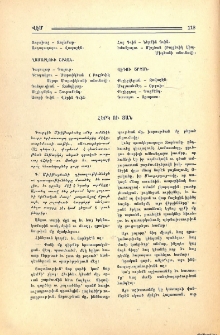 Հերկ ու ցան