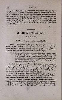 Կովկասեան արդիւնահանդէս. Ծրագիր