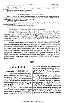 Հայկական հին բանուածք մը