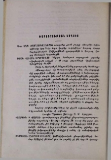 Խմբագրութեան կողմից