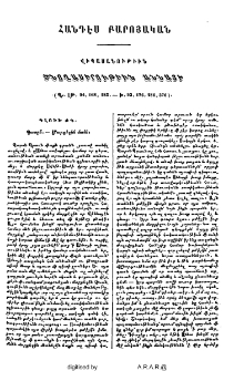 Ծնողասիրութիւն Աննայի