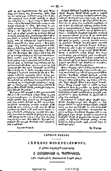 Նորատիպ մատեան