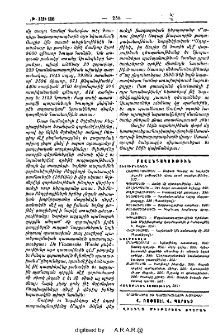 Բովանդակութիւն