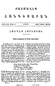 Ղունկիանոս երգիչ Կարնեցի
