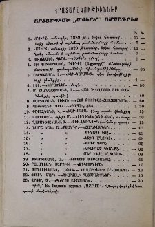 Յայտարարութիւններ
