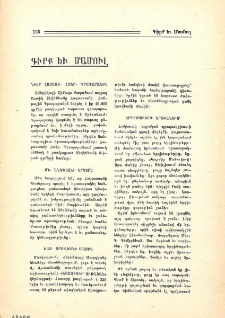 Երգիծաթերթ Երեւանում