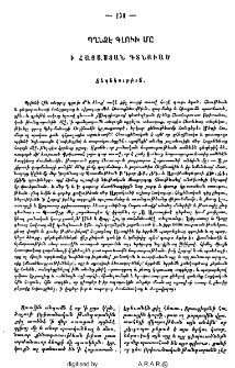 Պղնձէ գլուխ մը ի Հայաստան գտնուած
