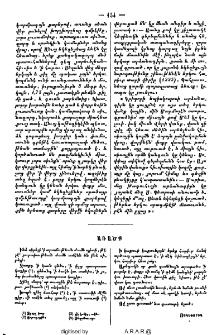Առածք