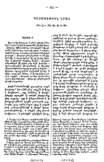 Պատմութիւն Վրաց