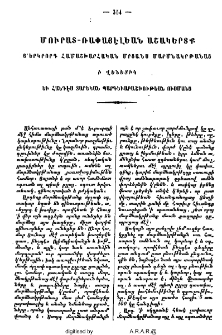 Մուրատ-Րափայելեան Աշակերտք յերկրորդ Համաշխարհական մրցանս մարմնակրթանաց ի' Վենետիկ, և Հանդէս տարեկան Պագևաբաշխութեան Ուսմանց